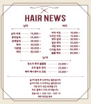 헤어뉴스진북점 | 헤어뉴스