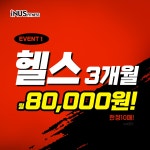 인어스휘트니스 헬스 PT & 필라테스 골프 김포점