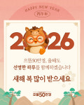 으뜸50안경 청주지웰시티점