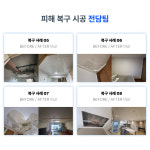 제이에스정밀누수