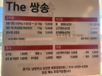 The쌍송