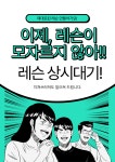 메트로골프연습장스크린골프존