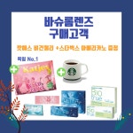 렌즈타운 으뜸1안경