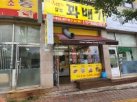 행복한찹쌀꽈배기