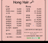 홍헤어샵 제주시청점