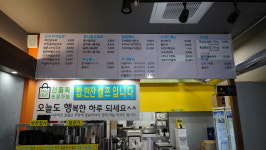 꿈몽글순두부
