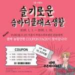 SM바디솔루션 본사 남악점