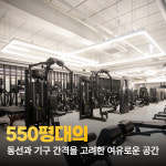 휴메이크휘트니스 노형프리미엄점