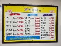 돈구이