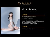 밸류온피트니스 헬스&PT 역삼점