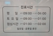 다온가정의원