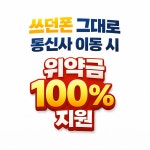 LG유플러스 중앙동 농협사거리점