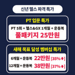 스타스파앤휘트니스