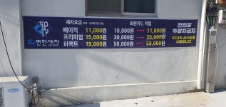 태안셀프세차장