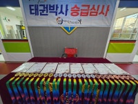 태권박사 체육관