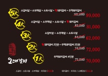 오대갈비 안성본점