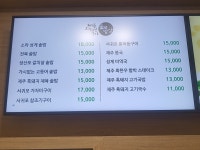 제주생선구이올래밥상 고삼호수휴게소점