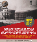 사랑채