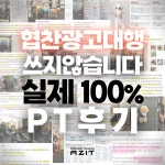 피티 아지트 PT AZIT