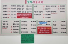 정가네 청학 사골순대