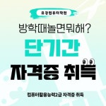 유강컴퓨터학원