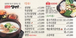 100년설렁탕 대학로점