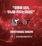 XPL브레인태권도장