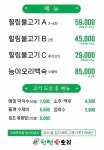 천연애 구미옥계점