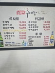 남원댁추어탕