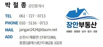 장안공인중개사사무소