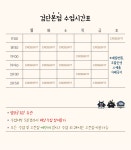 크로스핏 도깨비 검단본점