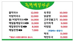 웰빙봉평메밀마을