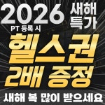 세류동 헬스장 PT 팀보스짐