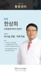 부산고려병원
