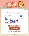 으뜸50안경 청주지웰시티점