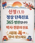바른부부한의원 수원