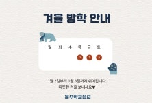 윤수학교습소
