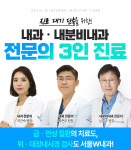서울W내과의원 일산