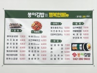 봉이김밥