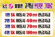 SK텔레콤 늘푸른대리점 낙성대점