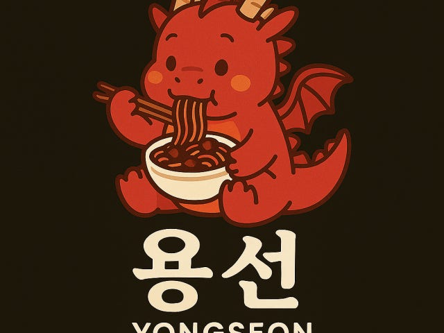 용선1994