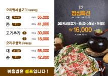 장수오리 구미점