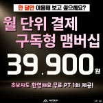에이펙스피트니스 발산역점