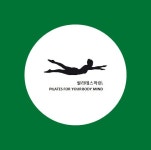 필라테스마련/매트운동센터