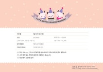 우다닥 고양이 호텔 인천점