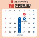 고운빛피부과의원