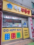 목동부동산공인중개사사무소