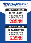 런닝맨휘트니스