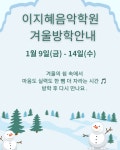 이지혜음악학원