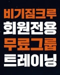 비기짐 헬스 & PT